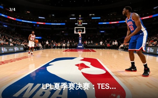 LPL夏季赛决赛：TES鏖战五局力克JDG夺冠，JackeyLove斩获FMVP - 3